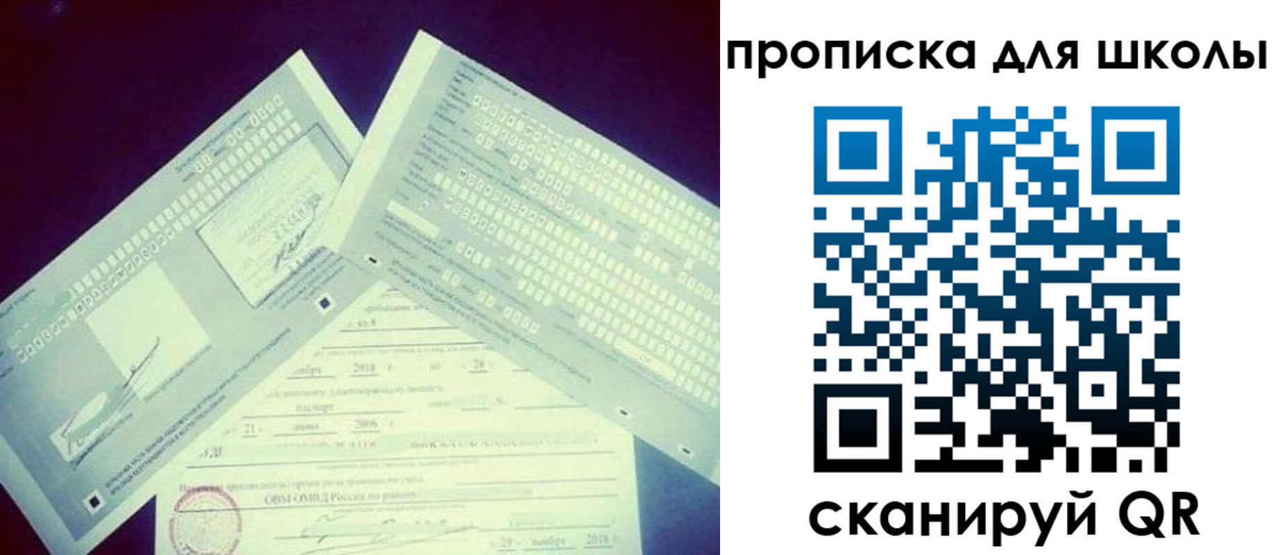 регистрация для школы в Кинеле