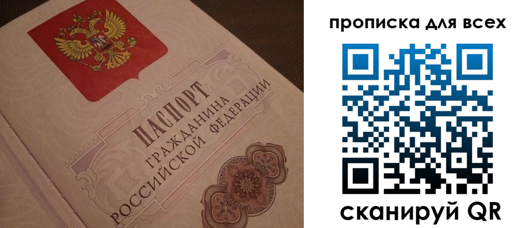 временная регистрация в квартире в Кинеле