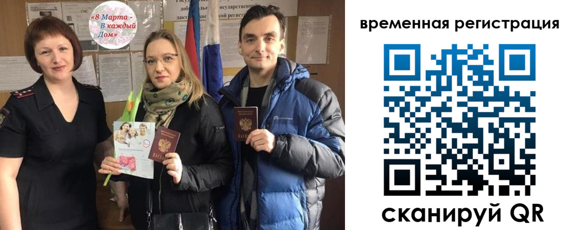 прописка регистрация в Кинеле