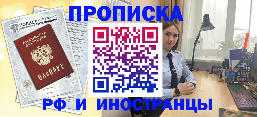 регистрация для школы в Кинеле