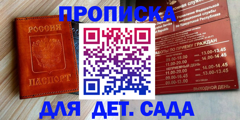 прописка иностранных граждан в Кинеле