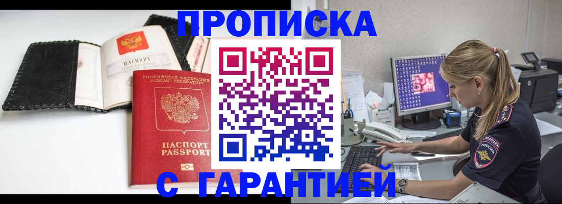 временная регистрация собственник в Кинеле