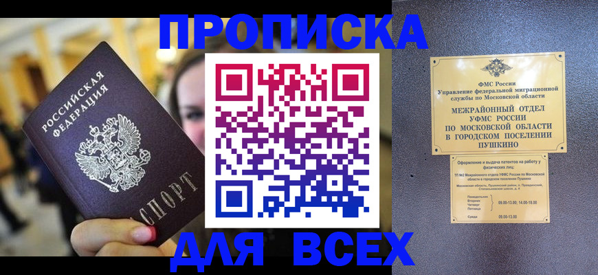 временная регистрация законно в Кинеле