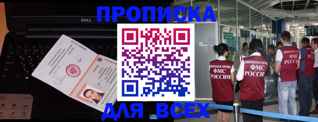 найти адрес прописки в Кинеле