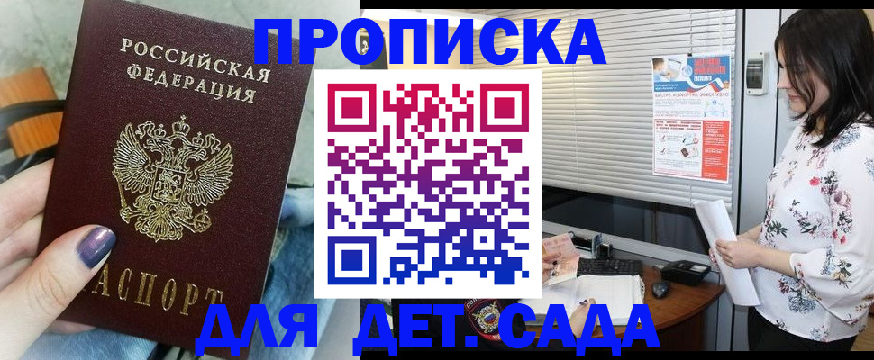 временная регистрация купить в Кинеле